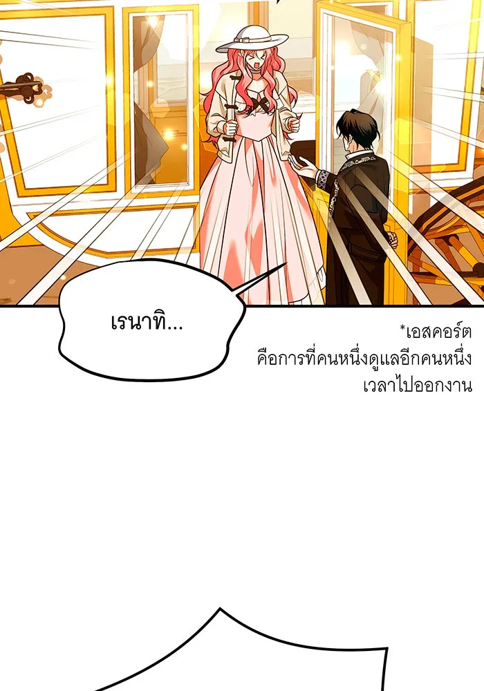เปลี่ยนบทร้ายให้เป็นบทรัก ตอนที่ 37 รูปที่ 58