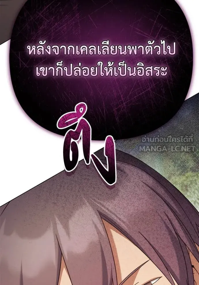 ราชินีจอมมาร ตอนที่ 60 รูปที่ 76