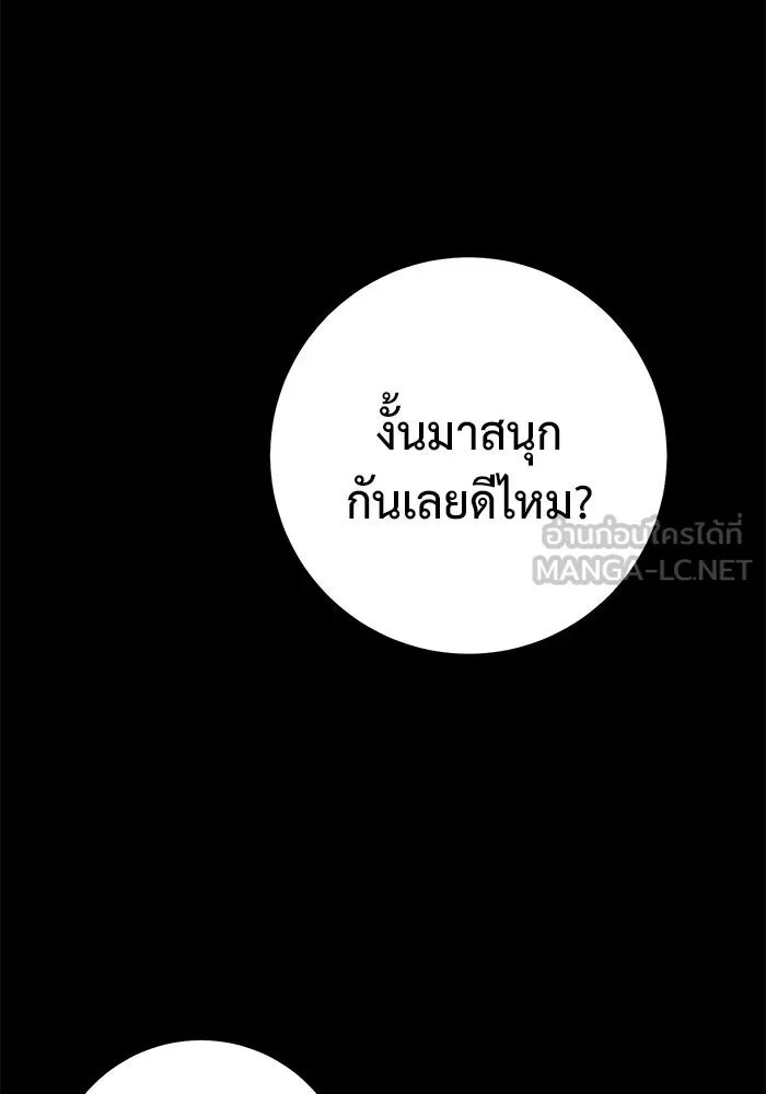 ราชินีนักบู๊ ตอนที่ 36 รูปที่ 168