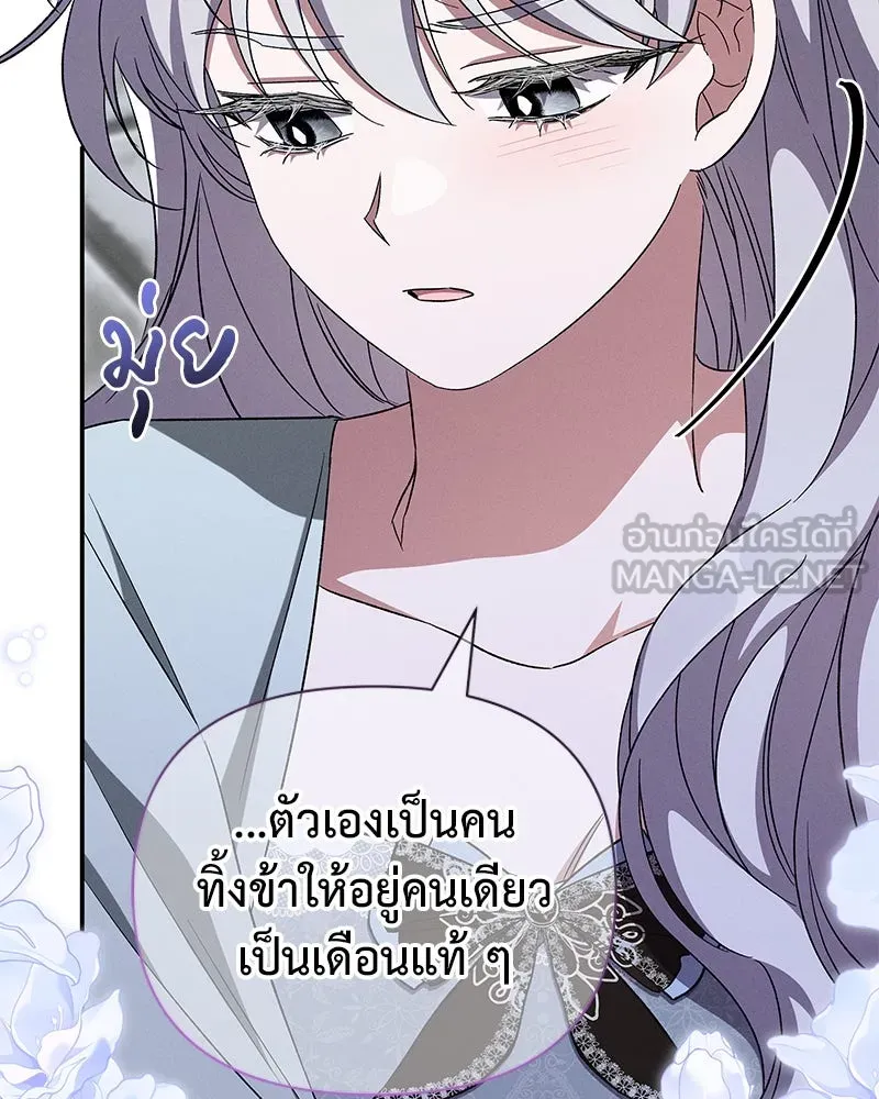 โอ้ ศัตรูที่รัก ตอนที่ 101 รูปที่ 72