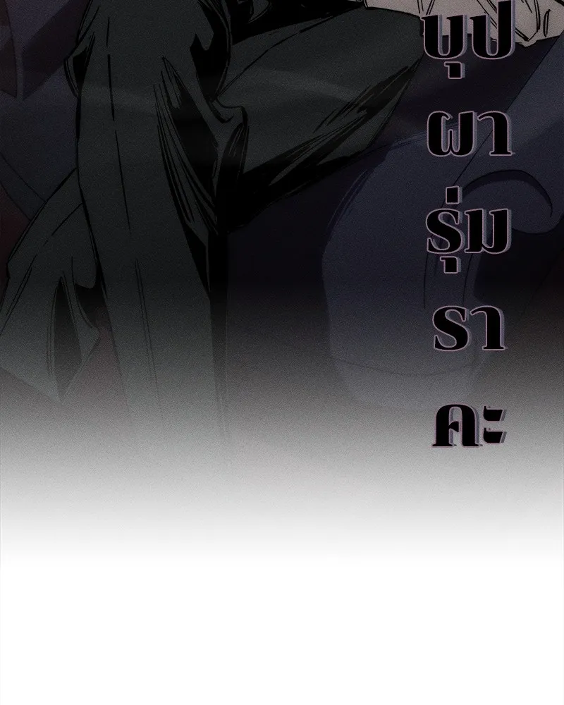 บุปผารุ่มราคะ ตอนที่ 36 รูปที่ 131