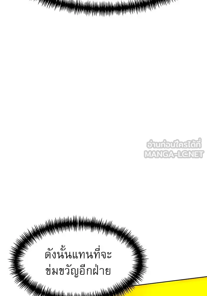 Double Click ตอนที่ 68 รูปที่ 15