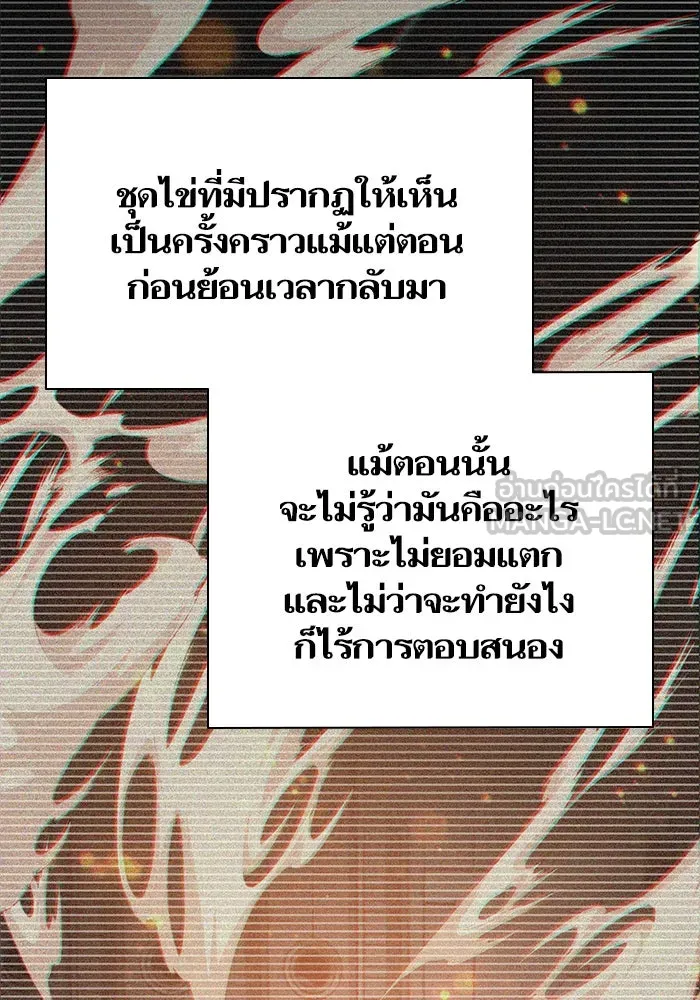 My S-Class Hunters ตอนที่ 79 ค่าตอบแทน รูปที่ 81