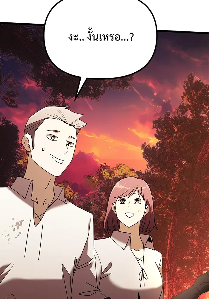 อัศวินดำล่าท้าเวลา ตอนที่ 60 รูปที่ 175