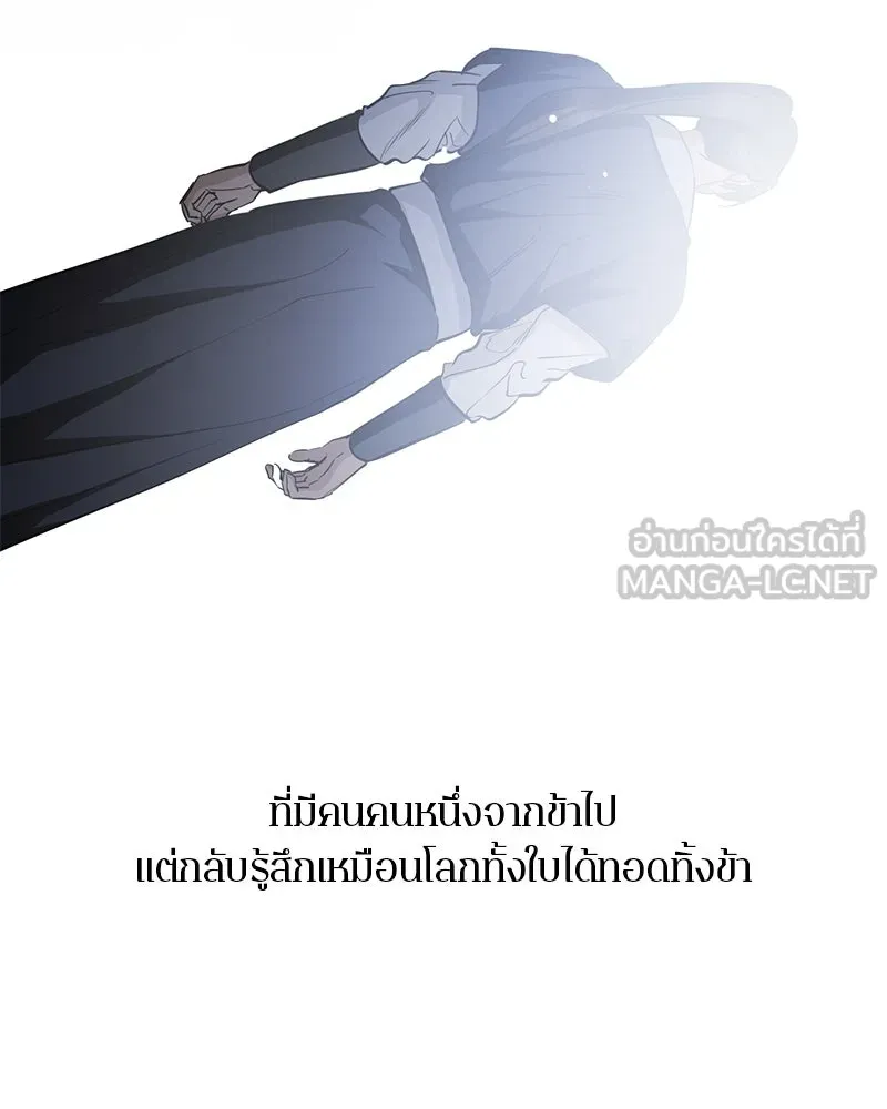 ตำนานเทพธิดาตกสวรรค์ ตอนที่ 138 รูปที่ 51