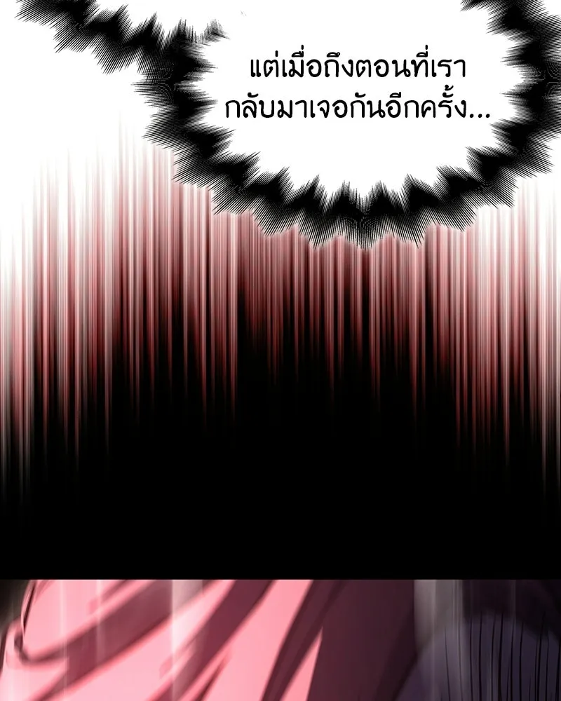 เกิดอีกทีเป็นว่าที่ประมุขลัทธิมาร ตอนที่ 141 รูปที่ 296