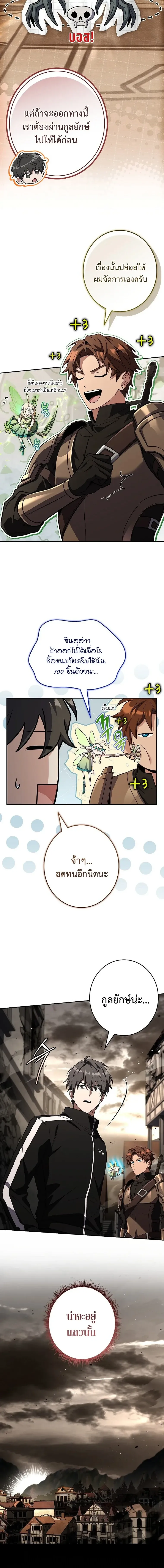 Only I Have an EX-Grade Summon ฉ_นค_อผ_อ_ญเช_ญระด_บแรงก_ EX ตอนที่ ตอนที่ 27 รูปที่ 12