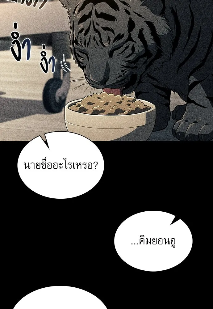 ครัวผู้กล้าท้าให้ชิม ตอนที่ 49 รูปที่ 22