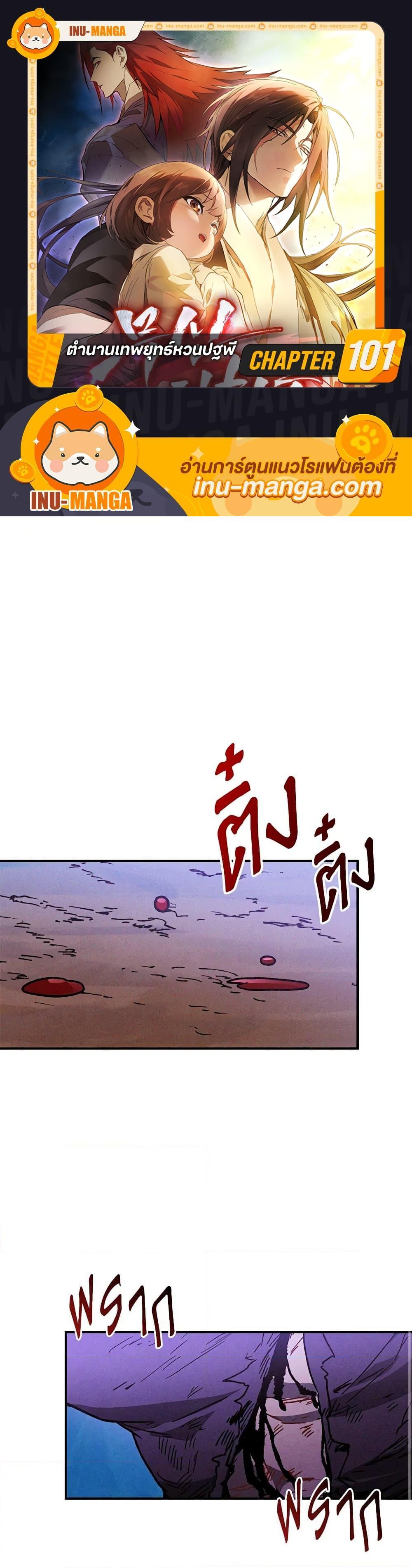 Manga-lc-com อ่านมังงะ อ่านการ์ตูน ออนไลน์ ฟรี Chronicles Of The Martial God’s Return ตอนที่ 1 2 3 4 5 6 7 8 9 10 11 12 13 14 ฟรี ไม่มีโฆษณา Manga-lc - อ่าน มังงะ อ่าน การ์ตูน ออนไลน์ อ่านมังงะ ฟรี