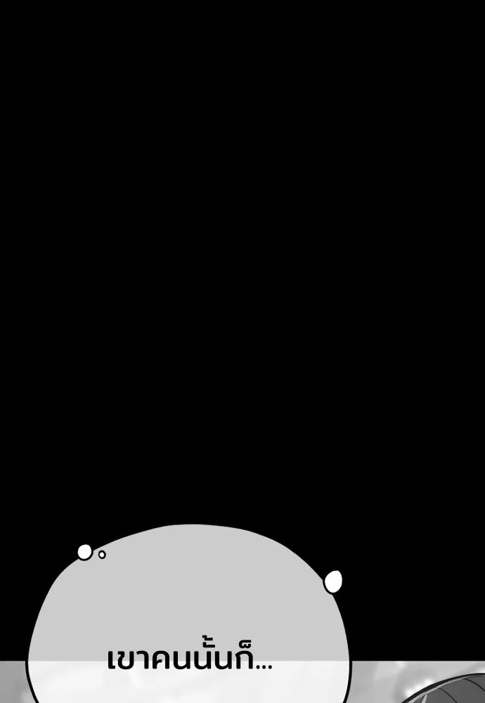 เส้นทางสู่เทพมาร ตอนที่ 46 รูปที่ 16