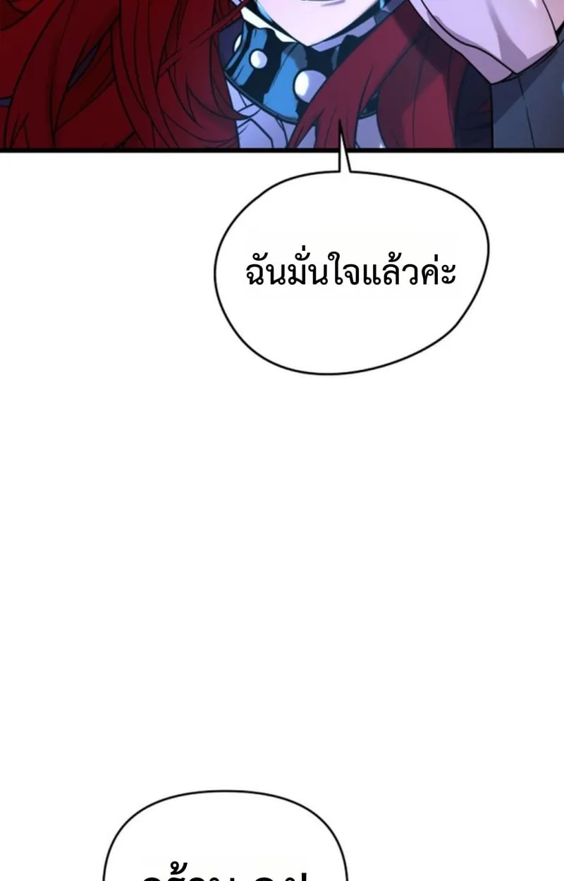 Player of a Fallen Noble Family ตอนที่ ตอนที่ 12 รูปที่ 123