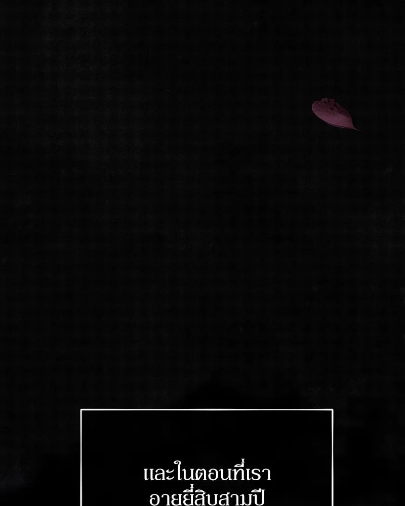 โอ้ ศัตรูที่รัก ตอนที่ 10 รูปที่ 106