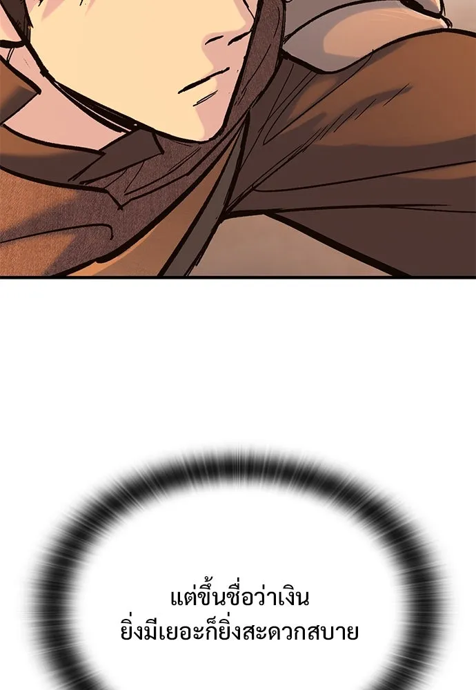อัศวินวันเดียว ตอนที่ 32 รูปที่ 73