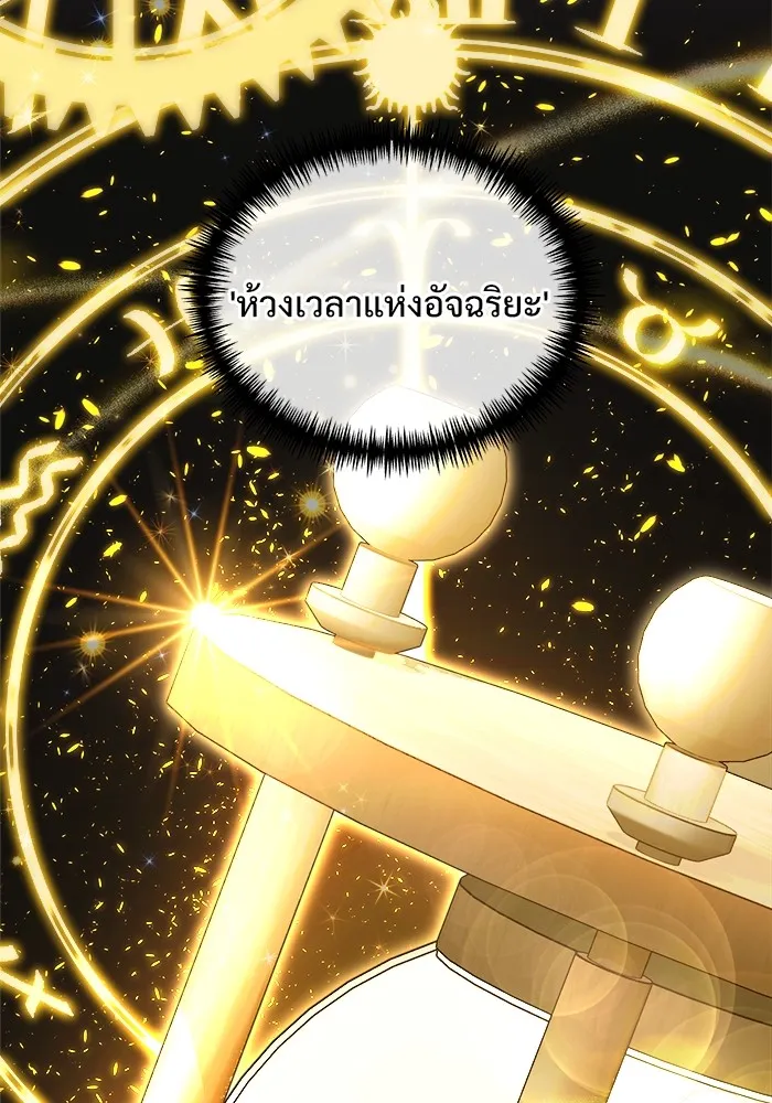 อัศวินดำล่าท้าเวลา ตอนที่ 52 รูปที่ 2