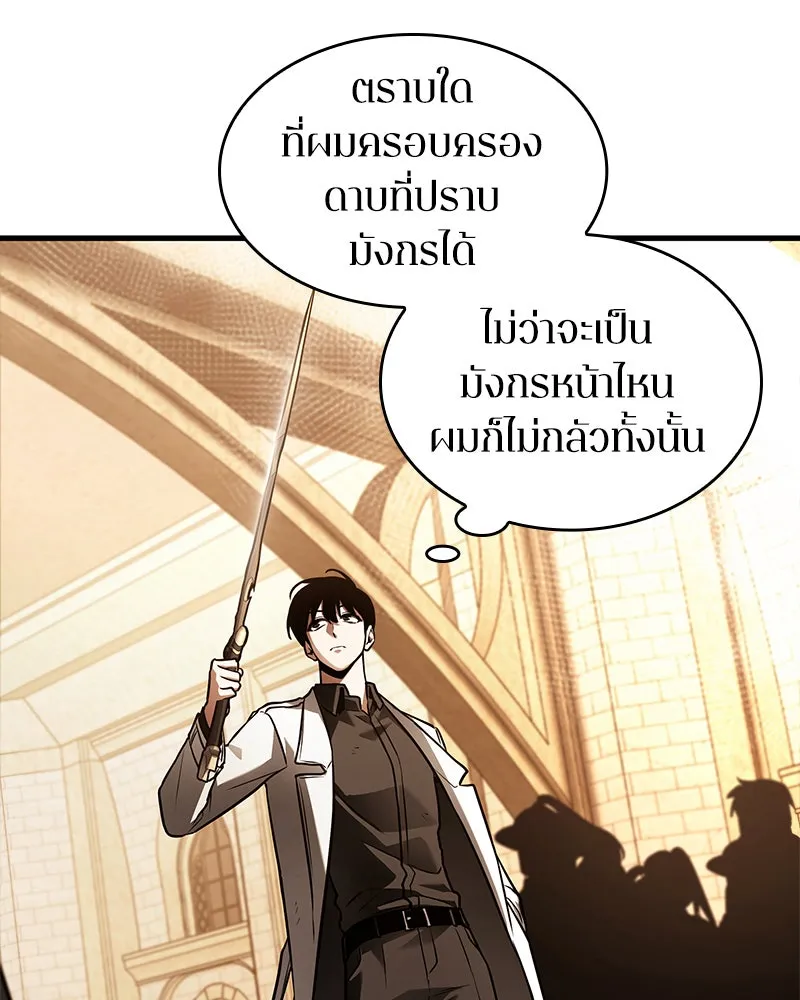 Omniscient Reader อ่านชะตาวันสิ้นโลก ตอนที่ 26 ผู้ทำลายบทละคร (2) รูปที่ 26