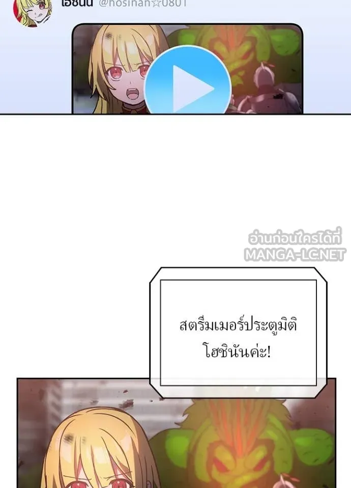 เป้าหมายครั้งที่ 2 ตอนที่ 71 รูปที่ 70