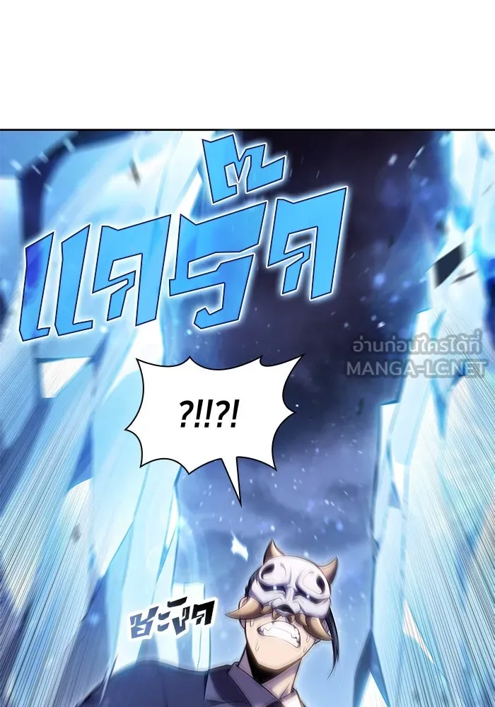 ผู้เล่นหน้าใหม่เลเวลแมกซ์ ตอนที่ 98 งานเต้นรำหน้ากากศิลปะต่อสู้ (2 รูปที่ 54