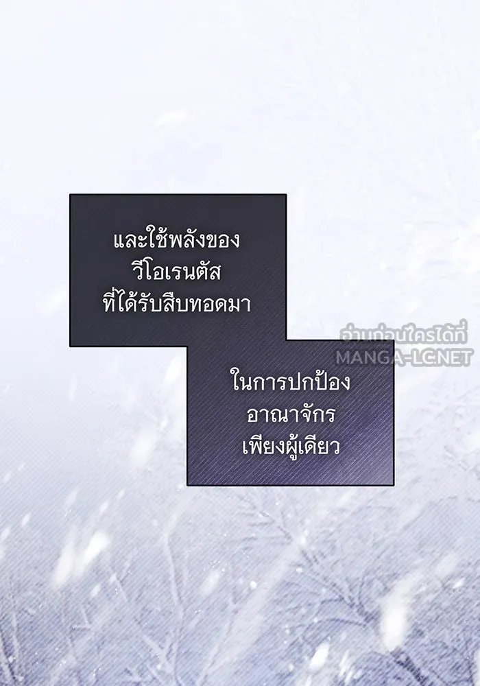 แกล้งตายให้หายแค้น ตอนที่ 11 รูปที่ 90