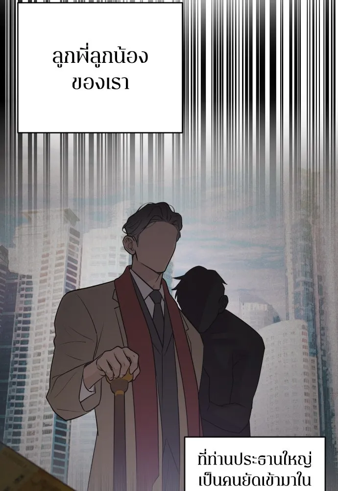 รักไร้ราคา ตอนที่ 4 รูปที่ 26