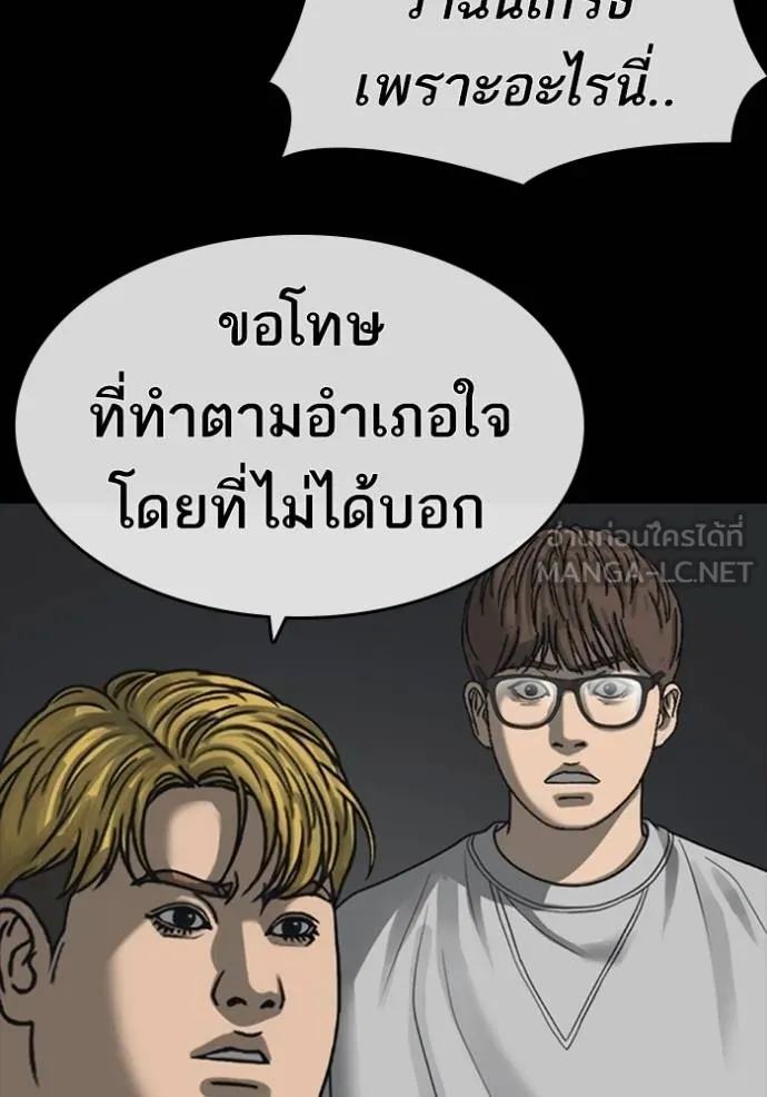 ชีวิตเวรเอ๊ย ตอนที่ 52 รูปที่ 84