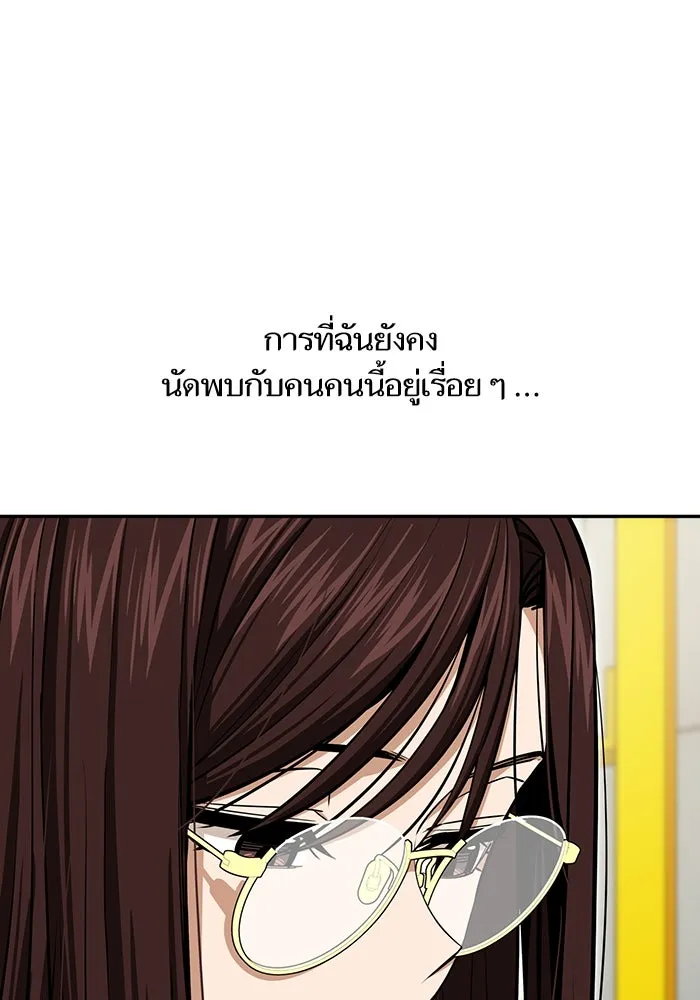 โชคชะตานำพารัก ตอนที่ 118 อันนี้โอเคเลย รูปที่ 34