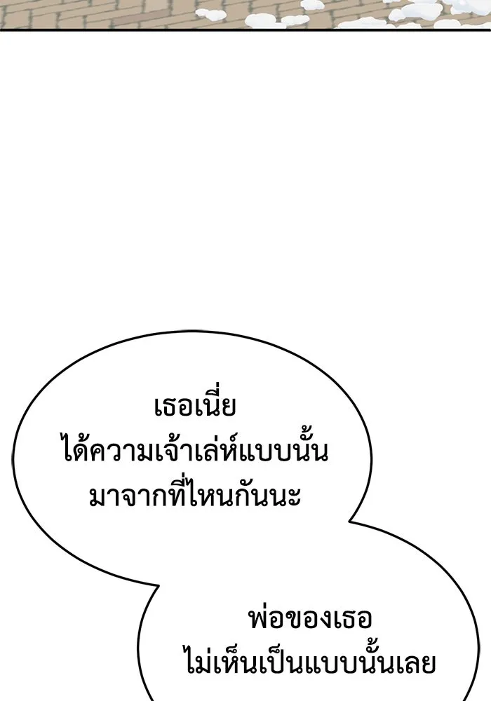 ช่วยเปลี่ยนฉันที ตอนที่ 305. ซีซัน 3 โซอินกุก 13 รูปที่ 5