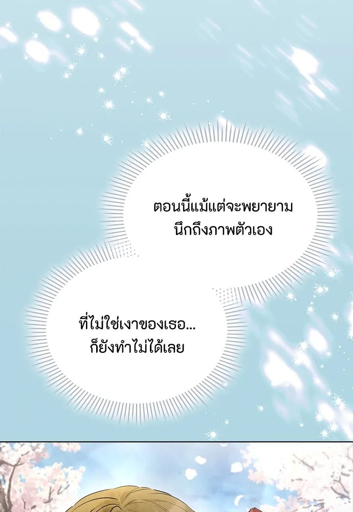 ลูกสาวตัวปลอมของท่านดยุก ตอนที่ 30 รูปที่ 41