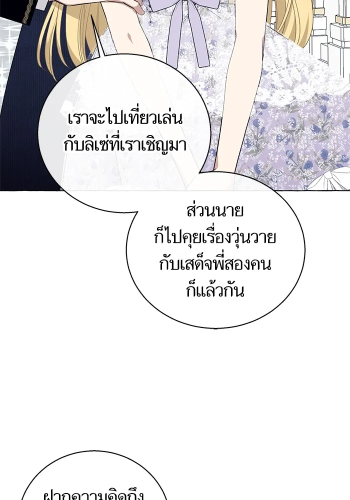 นึกว่าเป็นอิเซไคธรรมดา ตอนที่ 15 รูปที่ 56