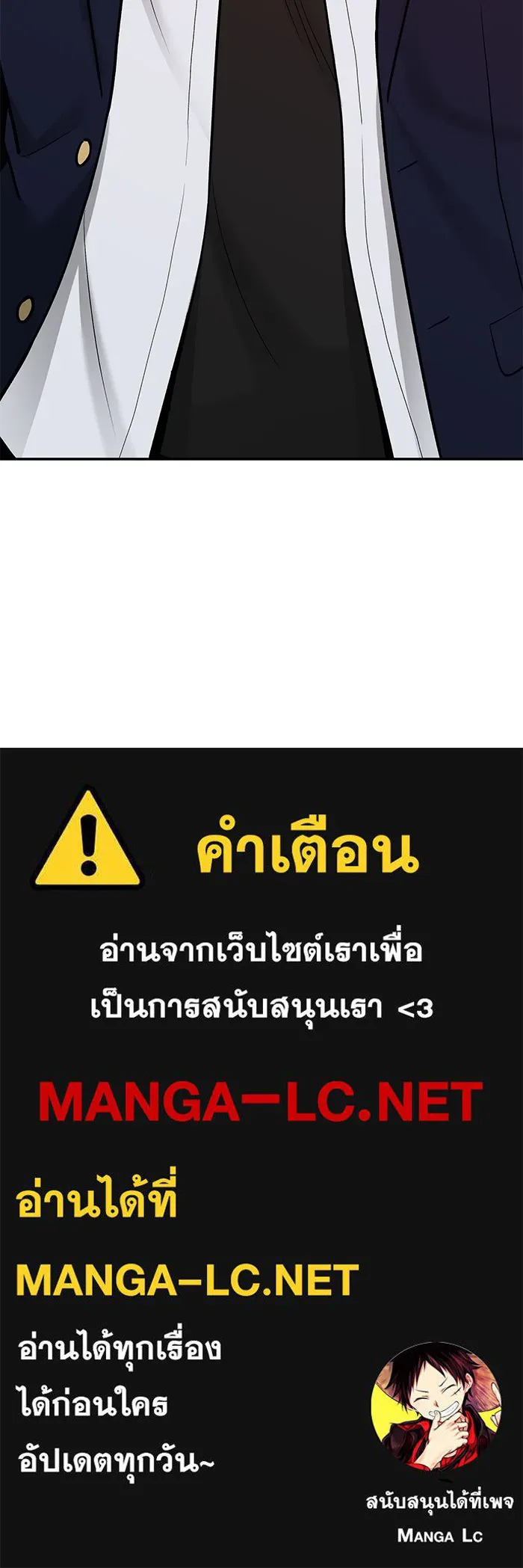 เลวฟาดเลว ตอนที่ 16 รูปที่ 155