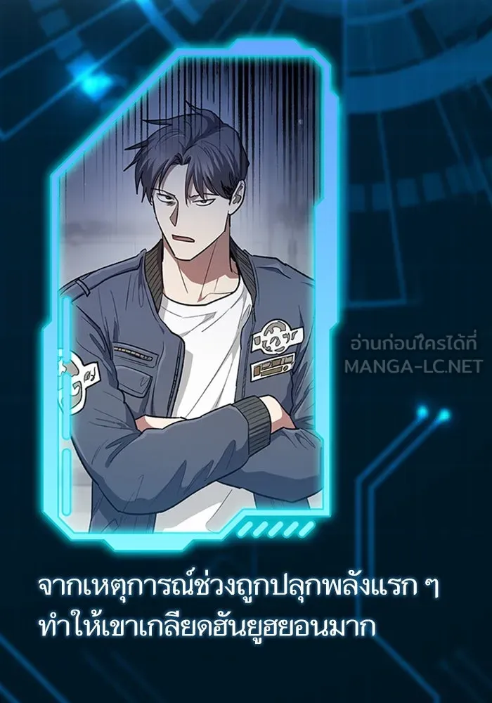 My S-Class Hunters ตอนที่ รีวิวซีซัน 1 (1) สรุปสกิลและไอเทม รูปที่ 126