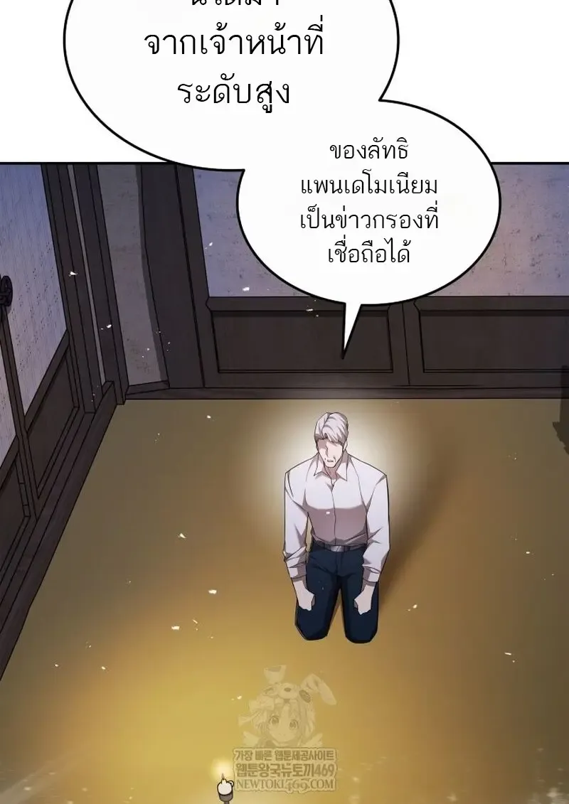 Subscribed To The Transcendental Channels แค_กดส_บตะไคร_ ก_ได_พล_งมาเฉยเลย ตอนที่ ตอนที่ 81 รูปที่ 14