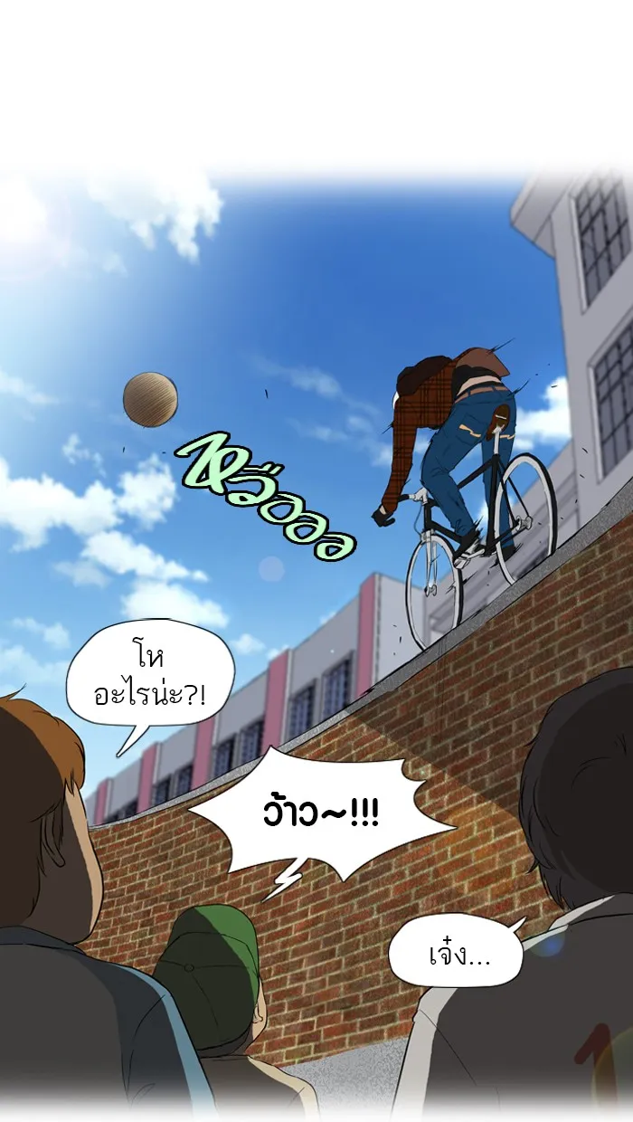 ปั่นสู้ฝันbrWind Breaker ตอนที่ 24 รูปที่ 10