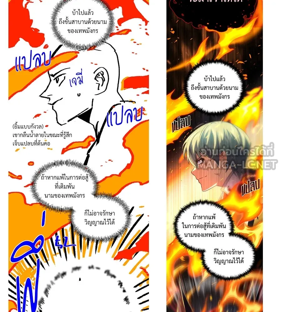 จอมเวทเกิดใหม่ในรอบ 66666 ปี ตอนที่ รีวิวซีซัน 3 รูปที่ 27