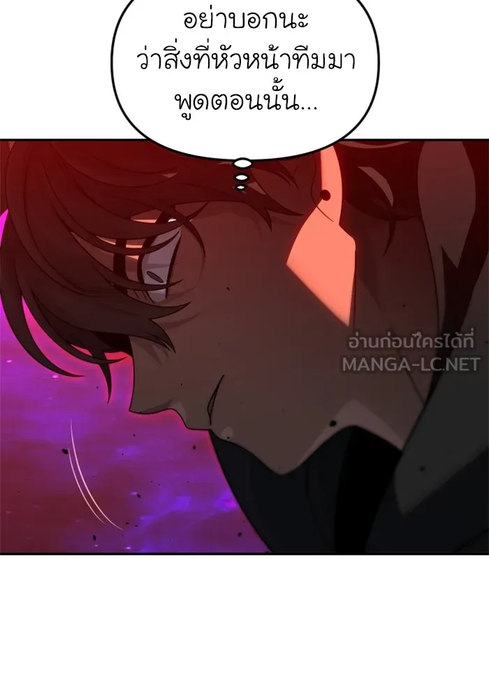 อดีตบอสหอคอย ตอนที่ 84 รูปที่ 15