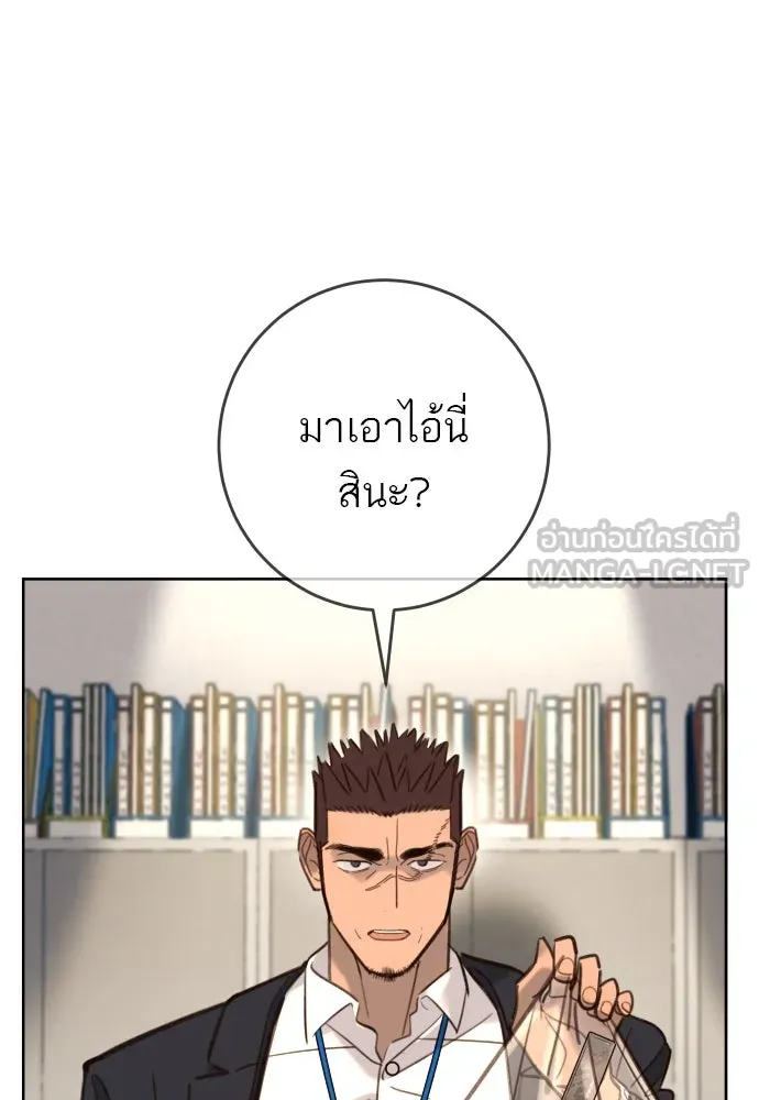 พริบตาเปลี่ยนโลก ตอนที่ 23 รูปที่ 87