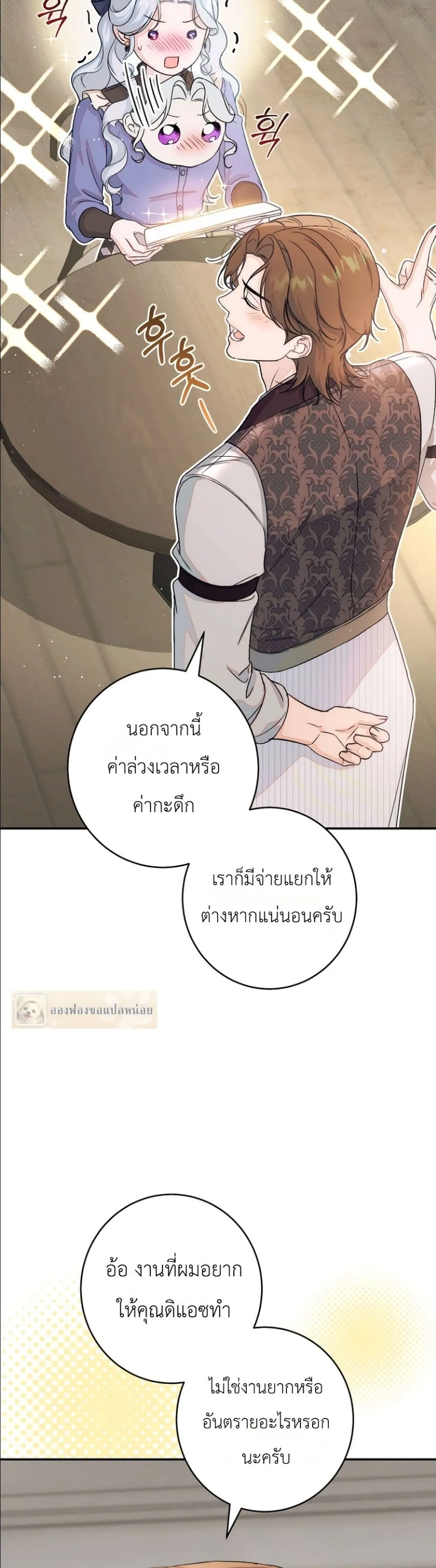 Manga-lc-com อ่านมังงะ อ่านการ์ตูน ออนไลน์ ฟรี Dating the Emperor in Secret, but I Don’t Know About It ตอนที่ 1 2 3 4 5 6 7 8 9 10 11 12 13 14 ฟรี ไม่มีโฆษณา Manga-lc - อ่าน มังงะ อ่าน การ์ตูน ออนไลน์ อ่านมังงะ ฟรี