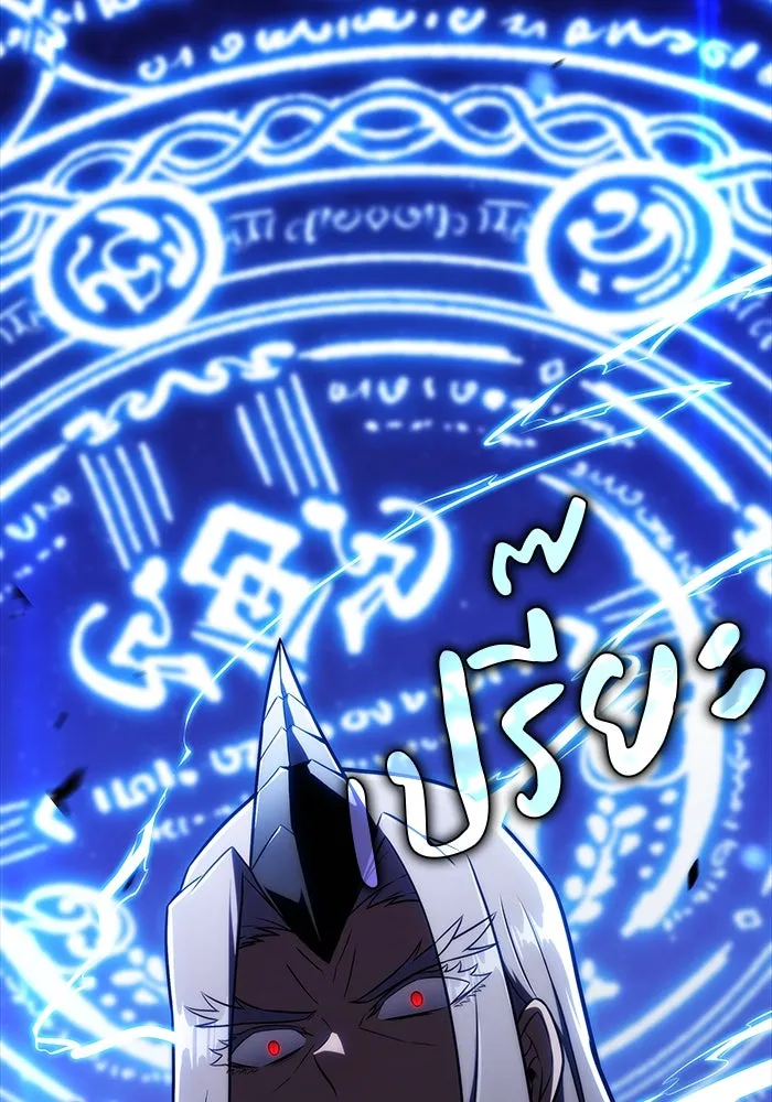 ลูกชายคนเล็กของดยุกคือมือสังหาร ตอนที่ 28 รูปที่ 115