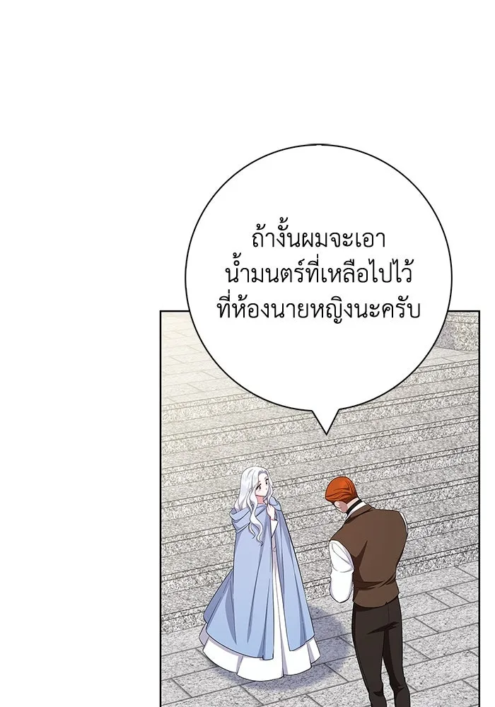 ฉันกลายเป็นแม่พระเอกนิยายจอมเสเพล ตอนที่ 45 รูปที่ 68