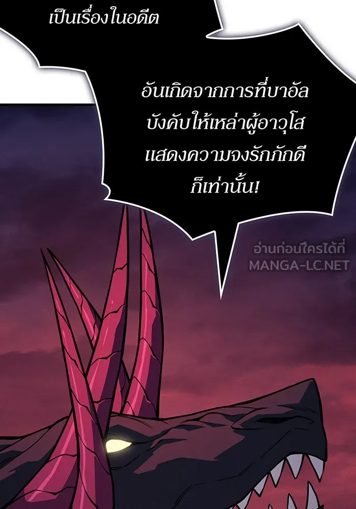 เกิดใหม่พร้อมพลังแห่งราชัน ตอนที่ 141 รูปที่ 18