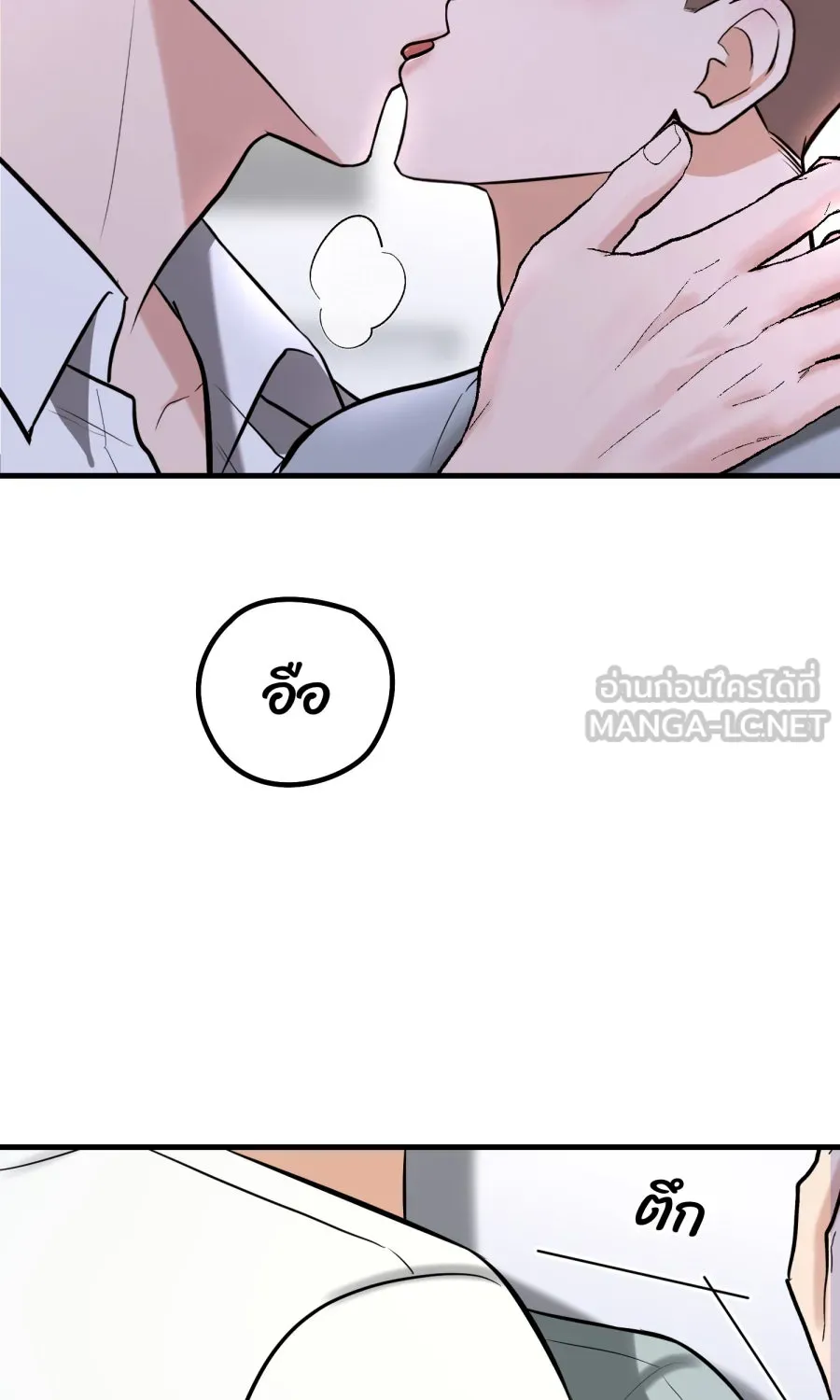 ตื่นมาอีกทีก็เป็นนายเอกไปซะแล้ว ตอนที่ 52 แฟน รูปที่ 57