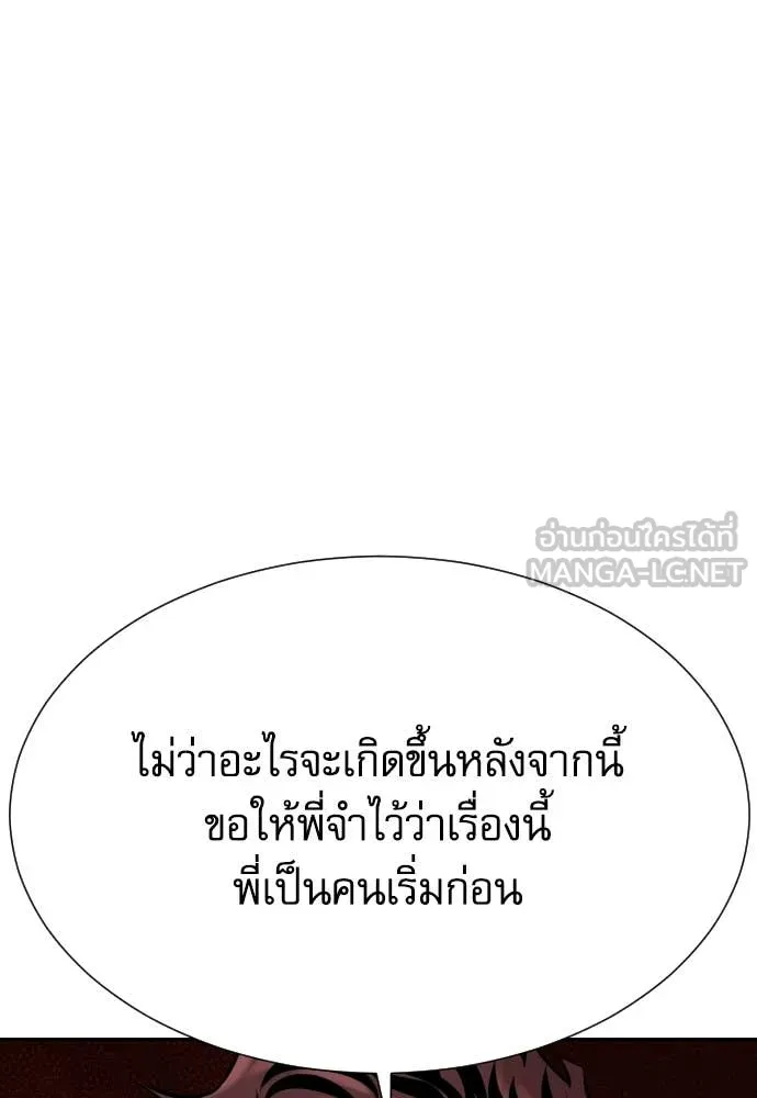 หลานอัจฉริยะ ตอนที่ 67 รูปที่ 124