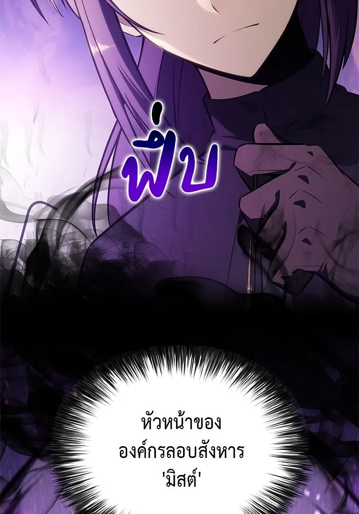 ลูกชายคนเล็กของดยุกคือมือสังหาร ตอนที่ 17 รูปที่ 71