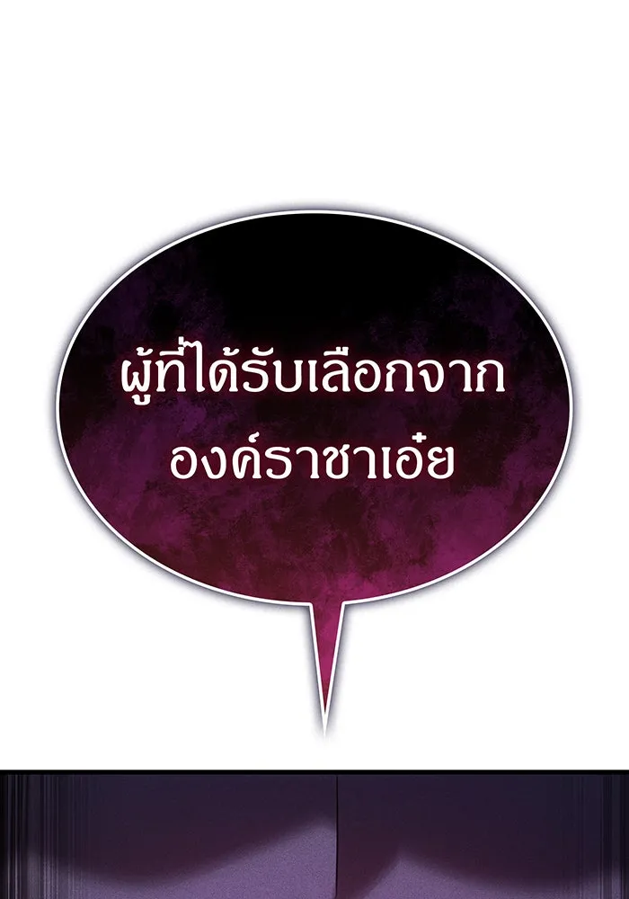 เกิดใหม่พร้อมพลังแห่งราชัน ตอนที่ 41 รูปที่ 29