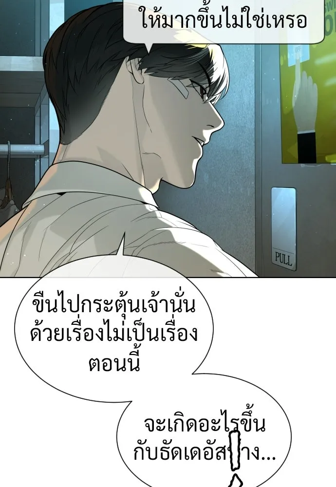 นักฆ่าย้อนวัย ตอนที่ 113 รูปที่ 37