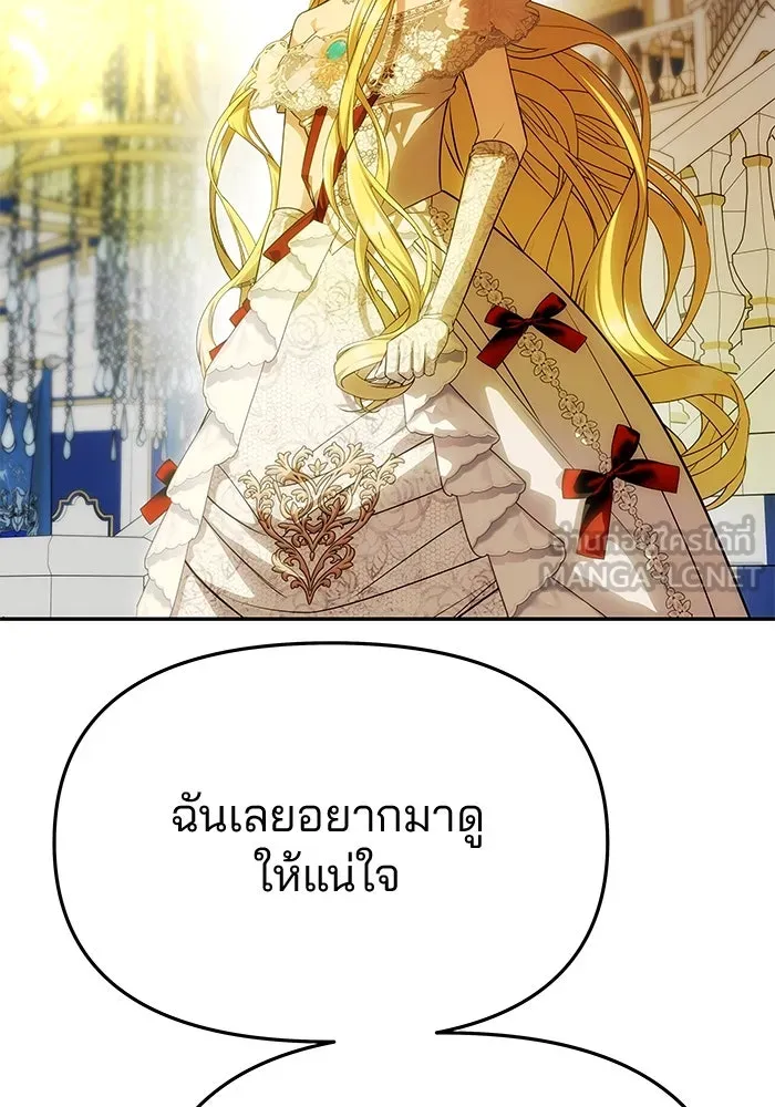 เกมรักจับสามี ตอนที่ 62 รูปที่ 66
