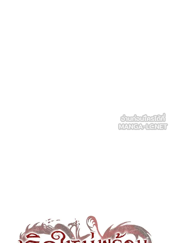 เกิดใหม่พร้อมพลังแห่งราชัน ตอนที่ 20 รูปที่ 15