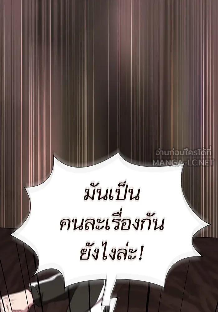 ผู้เล่นขั้นเทพแห่งหอคอยฝึกสอน ตอนที่ 174 รูปที่ 24