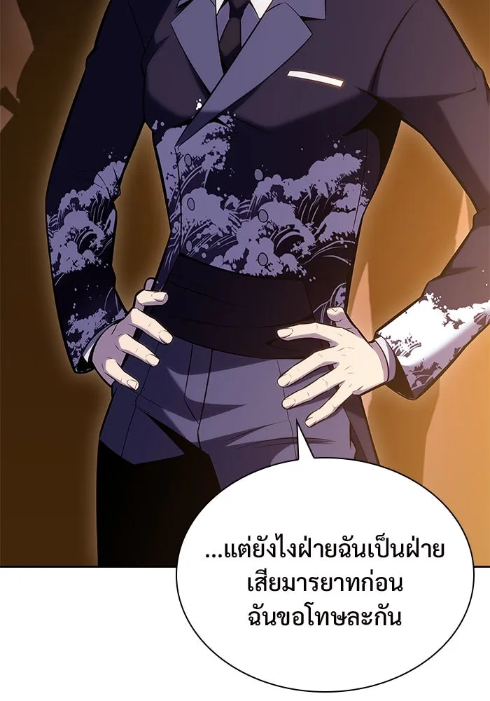 ผู้เล่นหน้าใหม่เลเวลแมกซ์ ตอนที่ 98 งานเต้นรำหน้ากากศิลปะต่อสู้ (2 รูปที่ 16