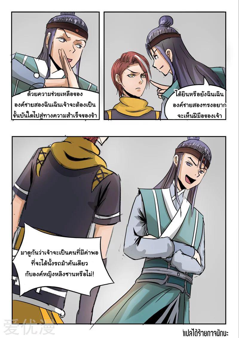 Manga-lc-com อ่านมังงะ อ่านการ์ตูน ออนไลน์ ฟรี Martial Master ตอนที่ 1 2 3 4 5 6 7 8 9 10 11 12 13 14 ฟรี ไม่มีโฆษณา Manga-lc - อ่าน มังงะ อ่าน การ์ตูน ออนไลน์ อ่านมังงะ ฟรี