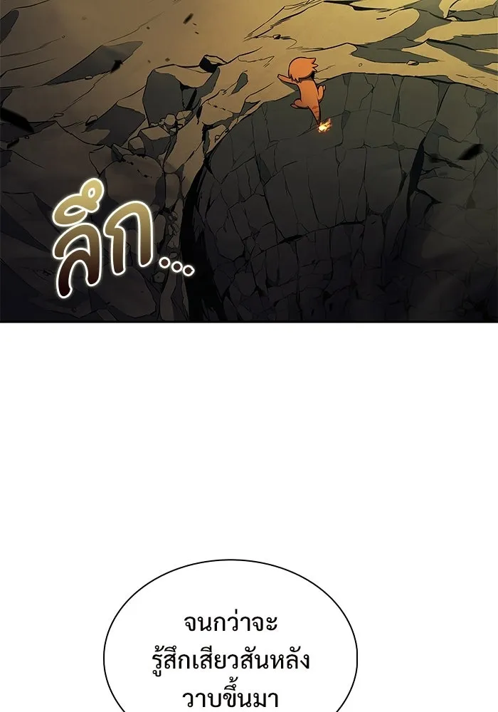 ผู้เล่นหน้าใหม่เลเวลแมกซ์ ตอนที่ 224 อาวุธชิ้นใหม่ (1) รูปที่ 65